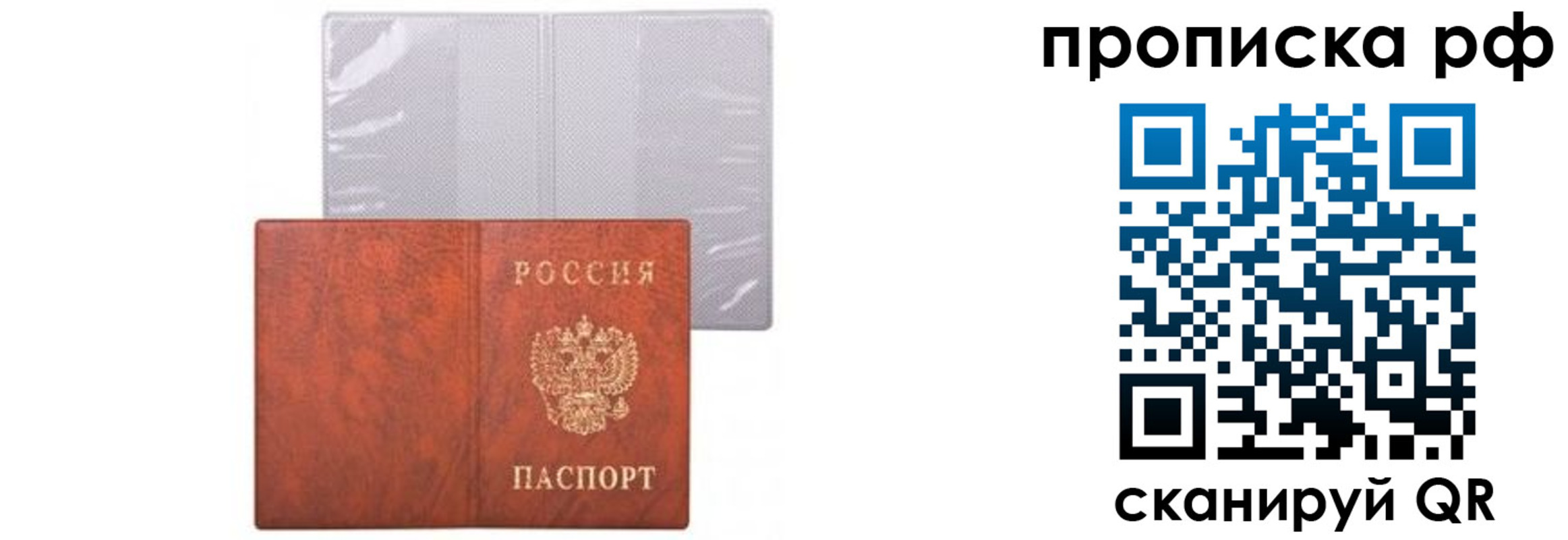прописка для военкомата в Дубовке