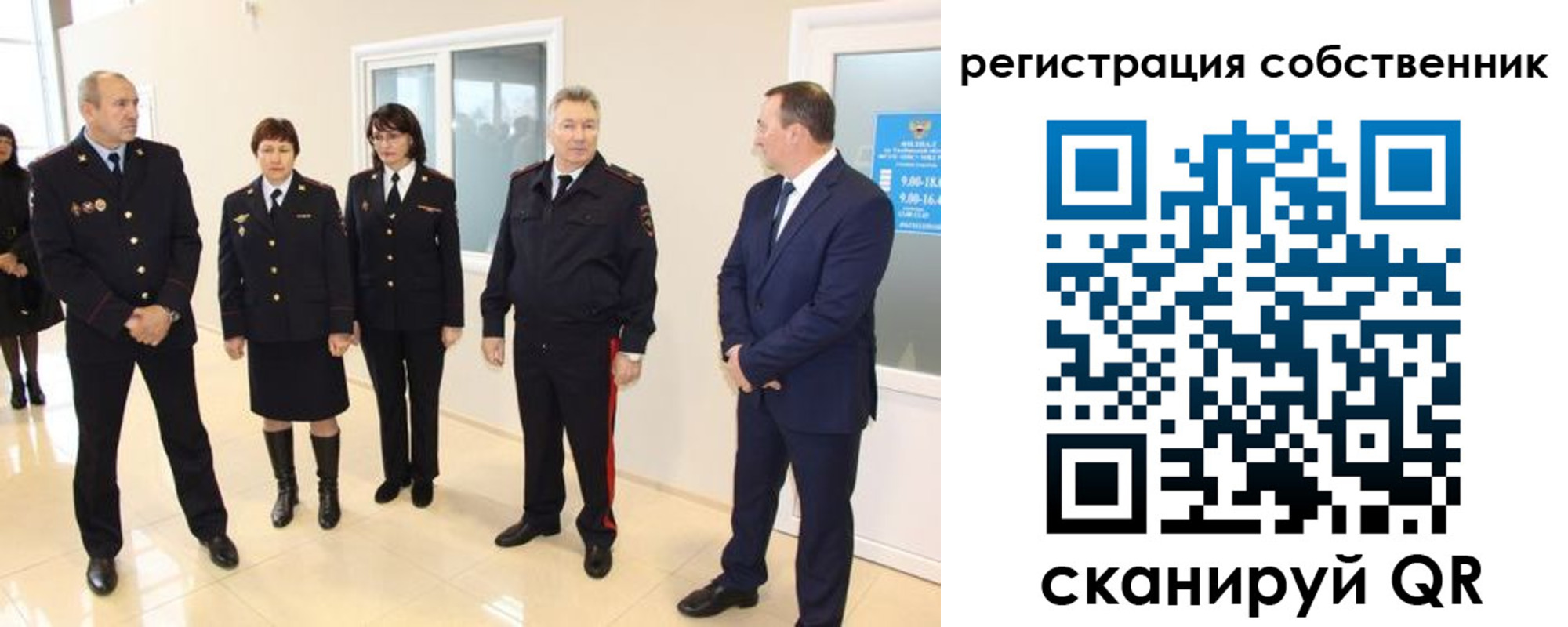 прописка 2025 в Дубовке