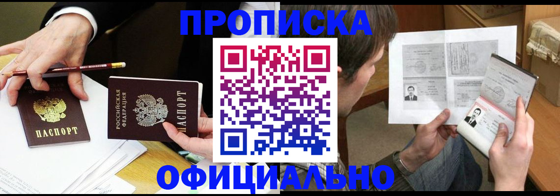 прописка регистрация в Дубовке