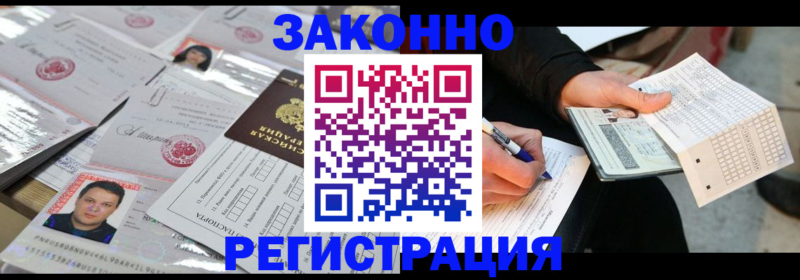 временная регистрация в Дубовке