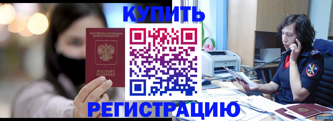 прописка иностранных граждан в Дубовке