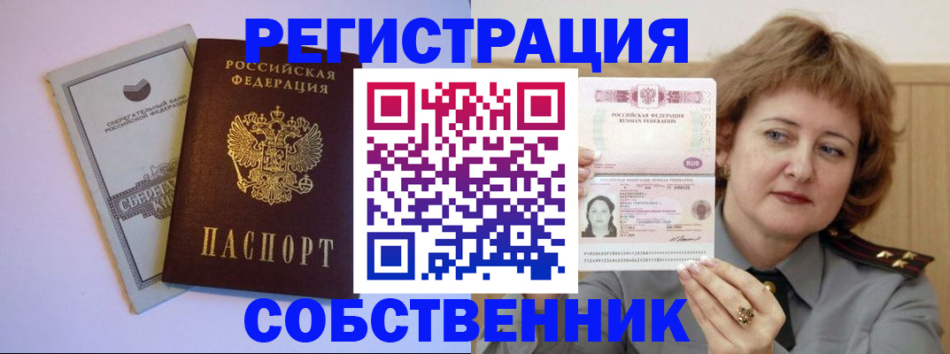 временная регистрация для всех в Дубовке