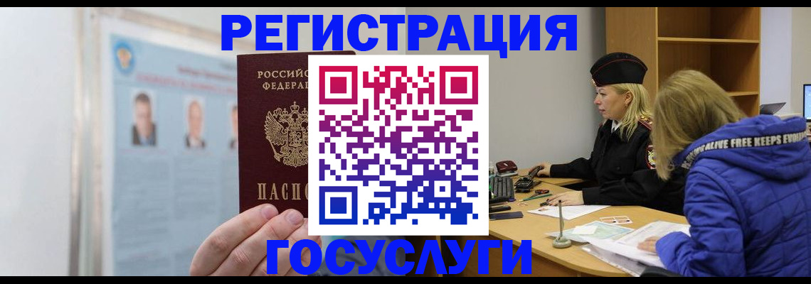 прописка для работы в Дубовке