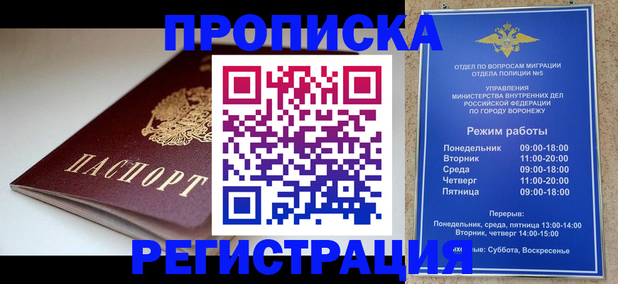 найти адрес прописки в Дубовке