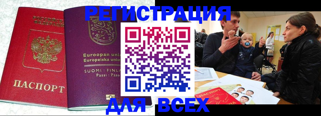 прописка для школы в Дубовке