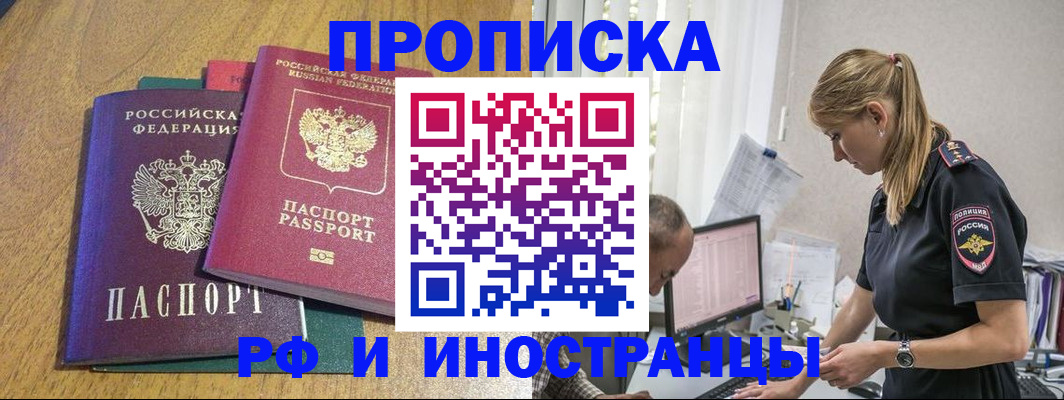 прописка в квартире в Дубовке