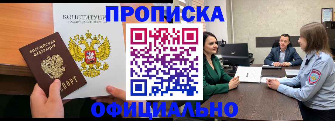 временная регистрация в квартире в Дубовке