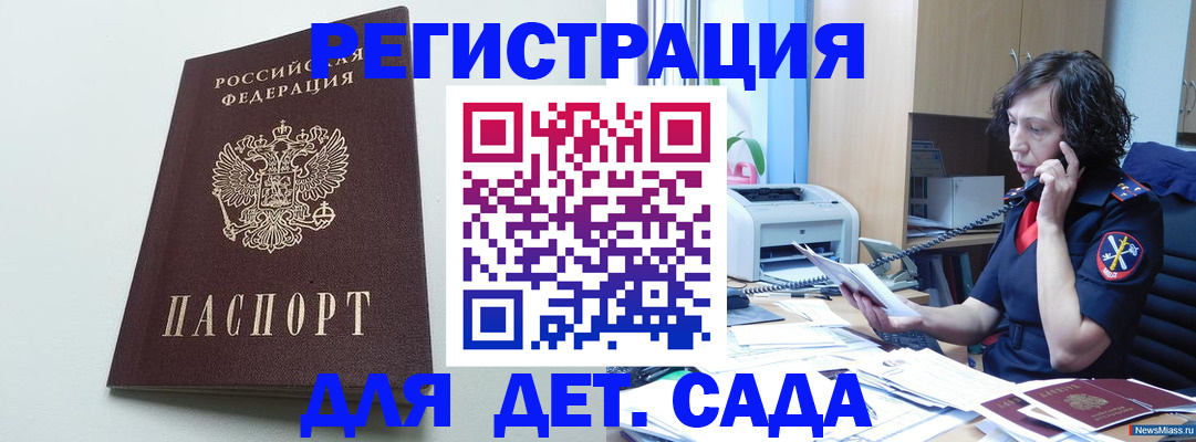 прописка в Дубовке